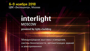  INTERLIGHT MOSCOW 2018