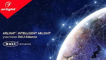 ​  ARLIGHT  INTELLIGENT ARLIGHT    DALI Alliance