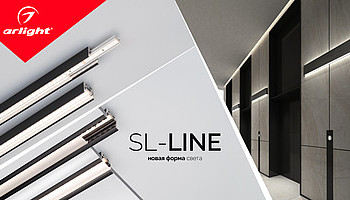 SL-LINE  Arlight    