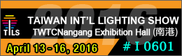GlacialTech         2016 (Taiwan International Lighting Show)
