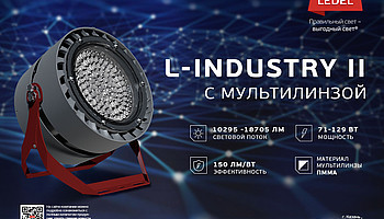    :  L-industry II  