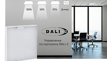   IEK LIGHTING PRO    DALI    