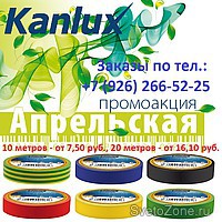       "Kanlux"!