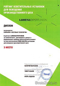    LUMEN&EXPERTUNION      