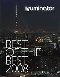 ILLUMINATOR   "BEST OF THE BEST 2008"