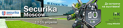  ITK    SECURIKA MOSCOW