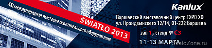 "Kanlux"      SWIATLO 2013!